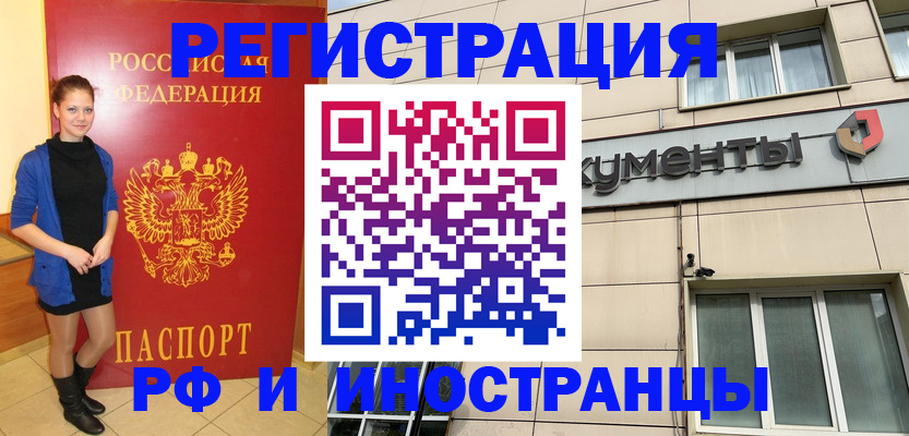 временная регистрация в квартире в Мытищах